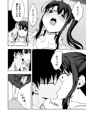 [一億万軒茶屋 (かずまる)] 僕のラブレターを笑ったビッチが自分から脚を開く都合のいい女になるまで_13