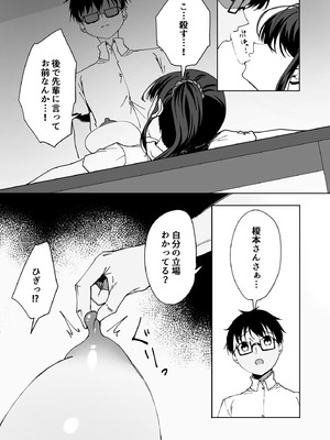 [一億万軒茶屋 (かずまる)] 僕のラブレターを笑ったビッチが自分から脚を開く都合のいい女になるまで_14