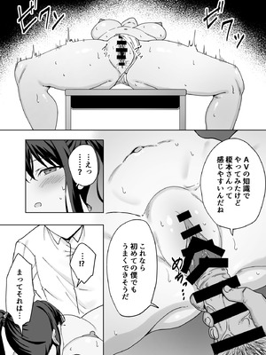 [一億万軒茶屋 (かずまる)] 僕のラブレターを笑ったビッチが自分から脚を開く都合のいい女になるまで_18