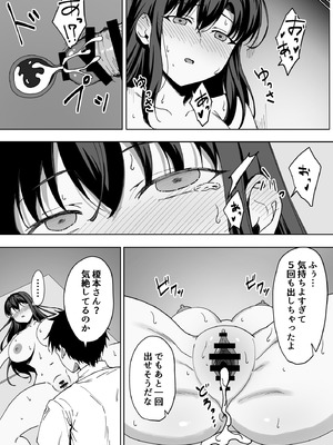 [一億万軒茶屋 (かずまる)] 僕のラブレターを笑ったビッチが自分から脚を開く都合のいい女になるまで_26