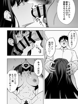 [一億万軒茶屋 (かずまる)] 僕のラブレターを笑ったビッチが自分から脚を開く都合のいい女になるまで_27