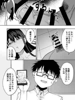 [一億万軒茶屋 (かずまる)] 僕のラブレターを笑ったビッチが自分から脚を開く都合のいい女になるまで_29