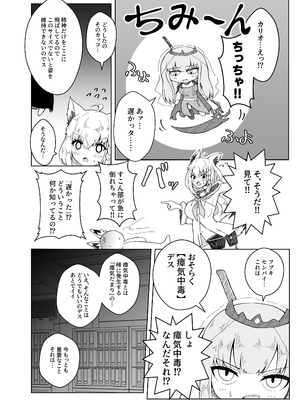 [新緑バンガード (ざびりこ)] フブちゃんにしこたま飲んでもらう本 (白上フブキ) [DL版]_05