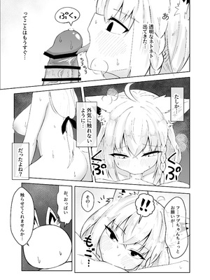 [新緑バンガード (ざびりこ)] フブちゃんにしこたま飲んでもらう本 (白上フブキ) [DL版]_22