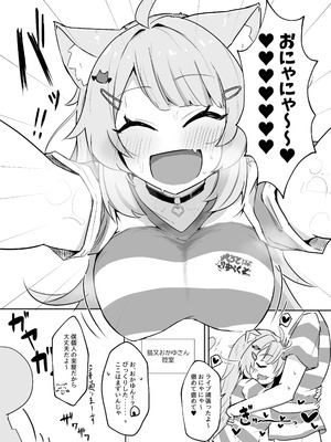 [炊きたてごはん! (パンナコッタ)] ナイショのネコマタさん (猫又おかゆ) [DL版]_04