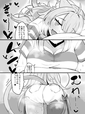 [炊きたてごはん! (パンナコッタ)] ナイショのネコマタさん (猫又おかゆ) [DL版]_05