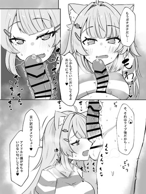 [炊きたてごはん! (パンナコッタ)] ナイショのネコマタさん (猫又おかゆ) [DL版]_07