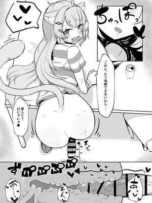 [炊きたてごはん! (パンナコッタ)] ナイショのネコマタさん (猫又おかゆ) [DL版]_09