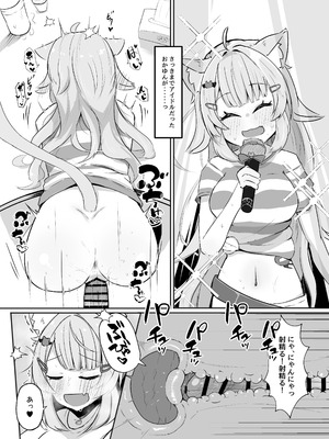 [炊きたてごはん! (パンナコッタ)] ナイショのネコマタさん (猫又おかゆ) [DL版]_13