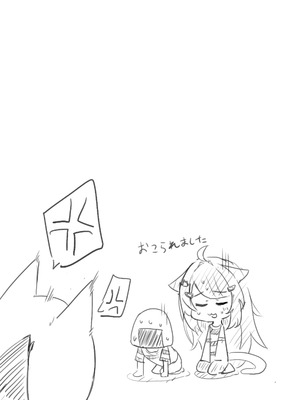 [炊きたてごはん! (パンナコッタ)] ナイショのネコマタさん (猫又おかゆ) [DL版]_17