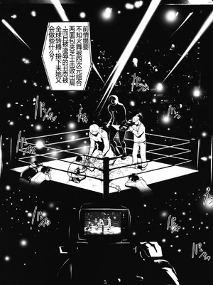 (C76) [エロマフィア (江戸しげズ)] 四次元殺法コンビ vs 不知火舞 ラウンド2 (ザ・キング・オブ・ファイターズ) [考古学家汉化]_04