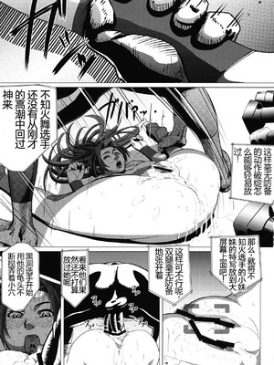 (C76) [エロマフィア (江戸しげズ)] 四次元殺法コンビ vs 不知火舞 ラウンド2 (ザ・キング・オブ・ファイターズ) [考古学家汉化]_06