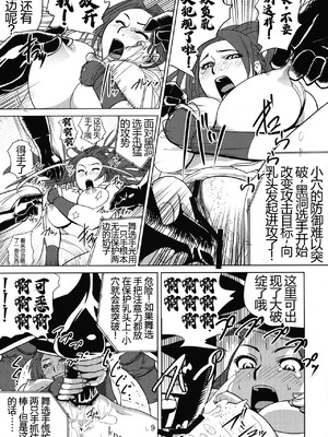 (C76) [エロマフィア (江戸しげズ)] 四次元殺法コンビ vs 不知火舞 ラウンド2 (ザ・キング・オブ・ファイターズ) [考古学家汉化]_08