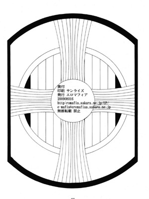 (C76) [エロマフィア (江戸しげズ)] 四次元殺法コンビ vs 不知火舞 ラウンド2 (ザ・キング・オブ・ファイターズ) [考古学家汉化]_25