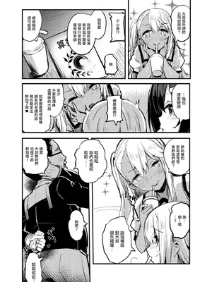 [kanemasita (かねた)] おじさんのイリヤちゃん (Fate／Grand Order) [中国翻訳]_03