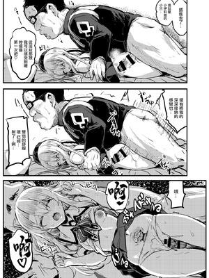 [kanemasita (かねた)] おじさんのイリヤちゃん (Fate／Grand Order) [中国翻訳]_08