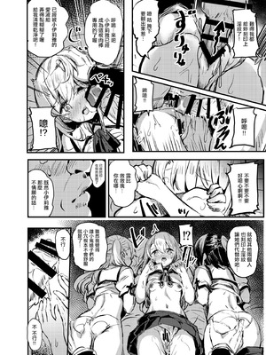 [kanemasita (かねた)] おじさんのイリヤちゃん (Fate／Grand Order) [中国翻訳]_11