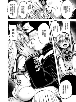 [kanemasita (かねた)] おじさんのイリヤちゃん (Fate／Grand Order) [中国翻訳]_15