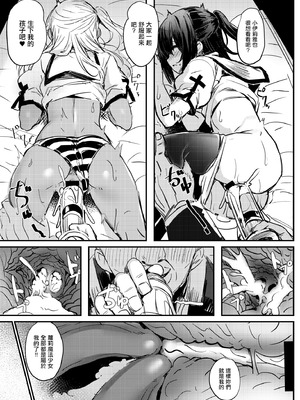 [kanemasita (かねた)] おじさんのイリヤちゃん (Fate／Grand Order) [中国翻訳]_22