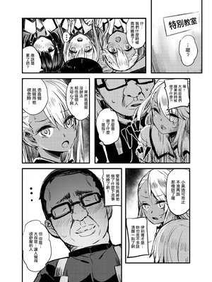 [kanemasita (かねた)] おじさんのイリヤちゃん (Fate／Grand Order) [中国翻訳]_23