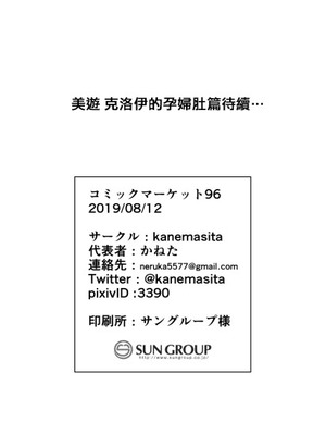 [kanemasita (かねた)] おじさんのイリヤちゃん (Fate／Grand Order) [中国翻訳]_25