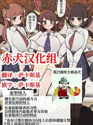 [いづも合衆国 (ももも合衆国)] つよつよふたなり魔法少女ちゃんVSドラゴン怪人ちゃん｜超强超强扶她魔法少女酱VS龙型怪人酱【赤犬汉化组】