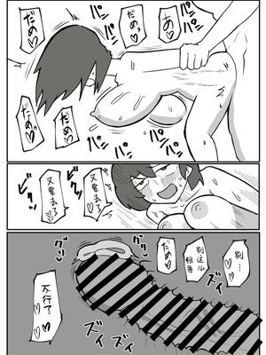 [おっと]巨根の息子に堕とされる母親 [壹隻小白个人汉化]_06