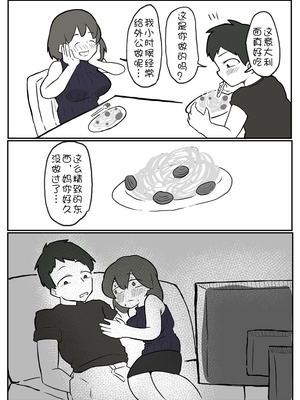 [おっと]巨根の息子に堕とされる母親 [壹隻小白个人汉化]_08