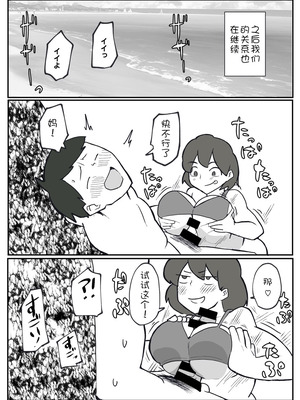 [おっと]巨根の息子に堕とされる母親 [壹隻小白个人汉化]_15