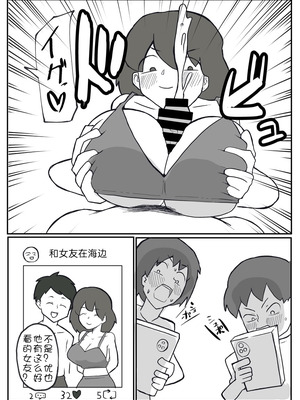 [おっと]巨根の息子に堕とされる母親 [壹隻小白个人汉化]_16