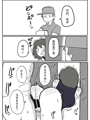 [おっと]巨根の息子に堕とされる母親 [壹隻小白个人汉化]_17