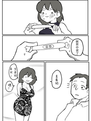 [おっと]巨根の息子に堕とされる母親 [壹隻小白个人汉化]_19