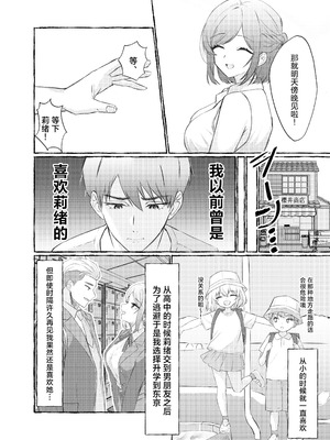 [ももいろ文学 (あいまいモ子)] 夏色、まいまい、恋ごころ。〜幼馴染の巨乳巫女さんに迫られて『あまあまえっち』する話〜 [白杨汉化组] [DL版]_07