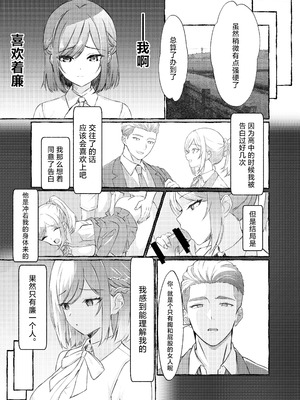 [ももいろ文学 (あいまいモ子)] 夏色、まいまい、恋ごころ。〜幼馴染の巨乳巫女さんに迫られて『あまあまえっち』する話〜 [白杨汉化组] [DL版]_08