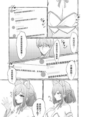 [ももいろ文学 (あいまいモ子)] 夏色、まいまい、恋ごころ。〜幼馴染の巨乳巫女さんに迫られて『あまあまえっち』する話〜 [白杨汉化组] [DL版]_12