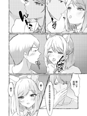 [ももいろ文学 (あいまいモ子)] 夏色、まいまい、恋ごころ。〜幼馴染の巨乳巫女さんに迫られて『あまあまえっち』する話〜 [白杨汉化组] [DL版]_15