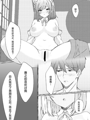 [ももいろ文学 (あいまいモ子)] 夏色、まいまい、恋ごころ。〜幼馴染の巨乳巫女さんに迫られて『あまあまえっち』する話〜 [白杨汉化组] [DL版]_22