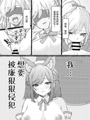 [ももいろ文学 (あいまいモ子)] 夏色、まいまい、恋ごころ。〜幼馴染の巨乳巫女さんに迫られて『あまあまえっち』する話〜 [白杨汉化组] [DL版]_23