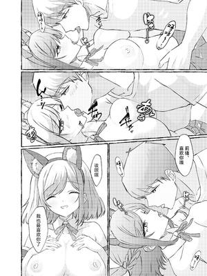 [ももいろ文学 (あいまいモ子)] 夏色、まいまい、恋ごころ。〜幼馴染の巨乳巫女さんに迫られて『あまあまえっち』する話〜 [白杨汉化组] [DL版]_29