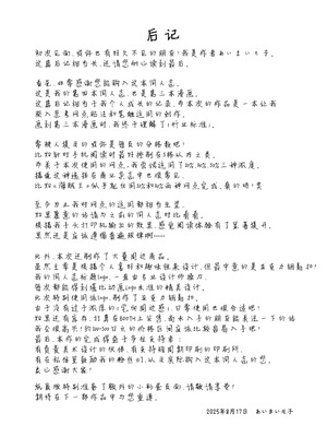 [ももいろ文学 (あいまいモ子)] 夏色、まいまい、恋ごころ。〜幼馴染の巨乳巫女さんに迫られて『あまあまえっち』する話〜 [白杨汉化组] [DL版]_30