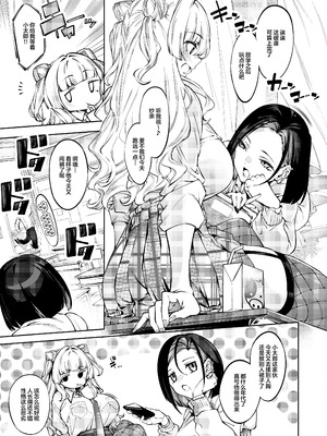 [ケーキひと切れ (IAPOC)] ラブコメくらいがちょうどいい!？｜恋爱喜剧火候刚好 !？ [白杨汉化组] [DL版]_02