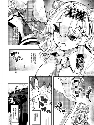 [ケーキひと切れ (IAPOC)] ラブコメくらいがちょうどいい!？｜恋爱喜剧火候刚好 !？ [白杨汉化组] [DL版]_05