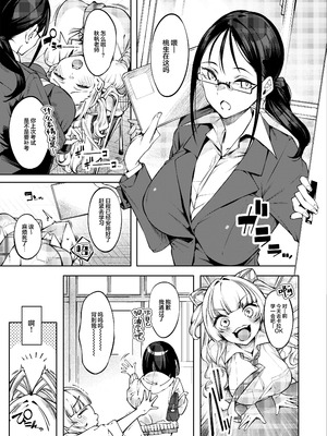 [ケーキひと切れ (IAPOC)] ラブコメくらいがちょうどいい!？｜恋爱喜剧火候刚好 !？ [白杨汉化组] [DL版]_06