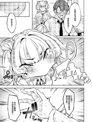 [ケーキひと切れ (IAPOC)] ラブコメくらいがちょうどいい!？｜恋爱喜剧火候刚好 !？ [白杨汉化组] [DL版]_12