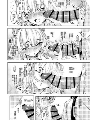 [ケーキひと切れ (IAPOC)] ラブコメくらいがちょうどいい!？｜恋爱喜剧火候刚好 !？ [白杨汉化组] [DL版]_15