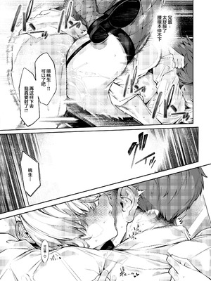 [ケーキひと切れ (IAPOC)] ラブコメくらいがちょうどいい!？｜恋爱喜剧火候刚好 !？ [白杨汉化组] [DL版]_26