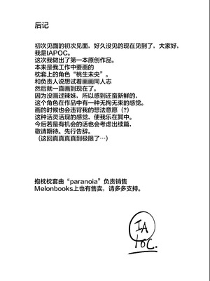 [ケーキひと切れ (IAPOC)] ラブコメくらいがちょうどいい!？｜恋爱喜剧火候刚好 !？ [白杨汉化组] [DL版]_44