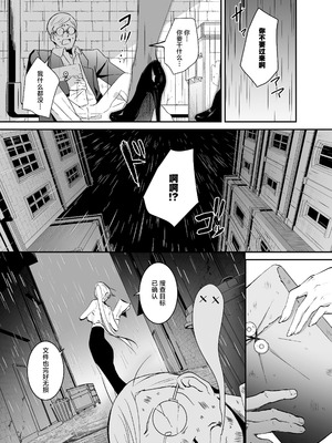 [吉田Killy] 潜入捜査は失敗しました｜潜入搜查失败了 [白杨汉化组] [DL版]_02