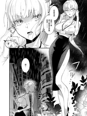 [吉田Killy] 潜入捜査は失敗しました｜潜入搜查失败了 [白杨汉化组] [DL版]_03