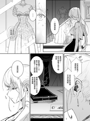 [吉田Killy] 潜入捜査は失敗しました｜潜入搜查失败了 [白杨汉化组] [DL版]_04